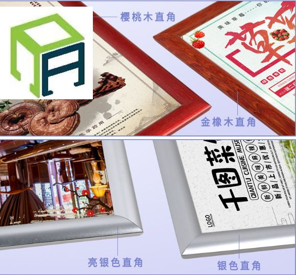 鋁相框、鋁廣告相框